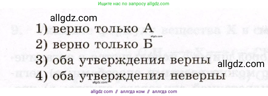 Химия, 10 класс Проверочные и контрольные работы, авторы: Габриелян Олег Саргисович, Лысова Галина Георгиевна, издательство Просвещение, Москва, 2022, белого цвета, страница 127, номер 5, Условие (продолжение 2)