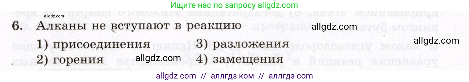 Химия, 10 класс Проверочные и контрольные работы, авторы: Габриелян Олег Саргисович, Лысова Галина Георгиевна, издательство Просвещение, Москва, 2022, белого цвета, страница 128, номер 6, Условие