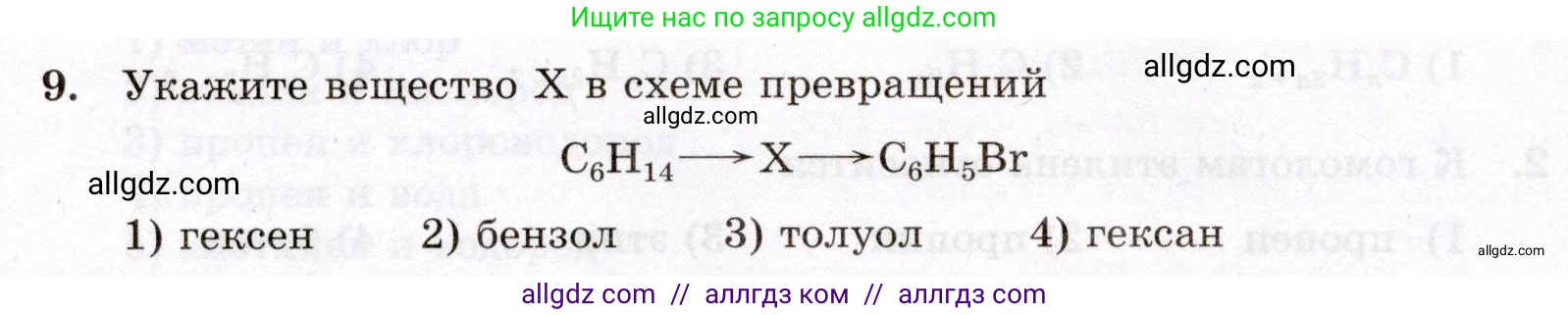 Химия, 10 класс Проверочные и контрольные работы, авторы: Габриелян Олег Саргисович, Лысова Галина Георгиевна, издательство Просвещение, Москва, 2022, белого цвета, страница 128, номер 9, Условие