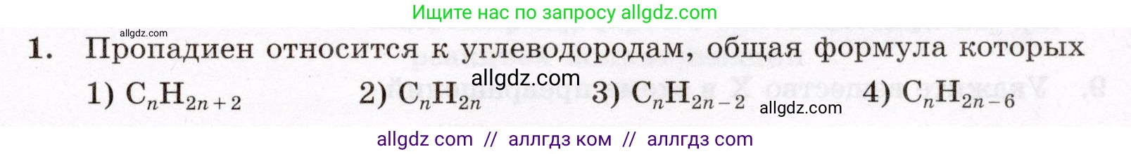 Химия, 10 класс Проверочные и контрольные работы, авторы: Габриелян Олег Саргисович, Лысова Галина Георгиевна, издательство Просвещение, Москва, 2022, белого цвета, страница 129, номер 1, Условие