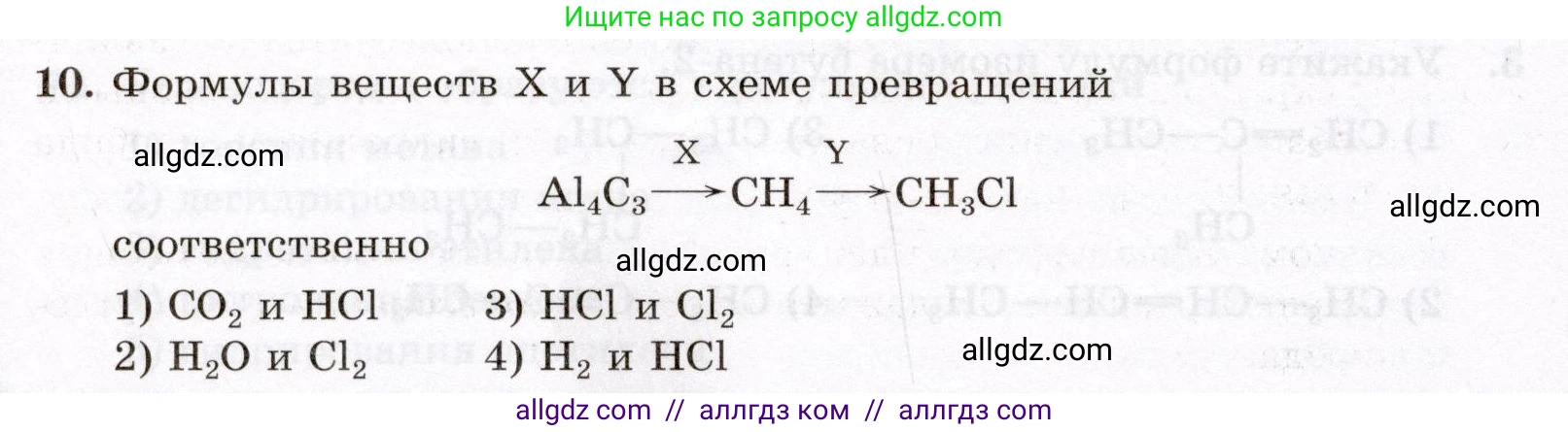 Химия, 10 класс Проверочные и контрольные работы, авторы: Габриелян Олег Саргисович, Лысова Галина Георгиевна, издательство Просвещение, Москва, 2022, белого цвета, страница 130, номер 10, Условие