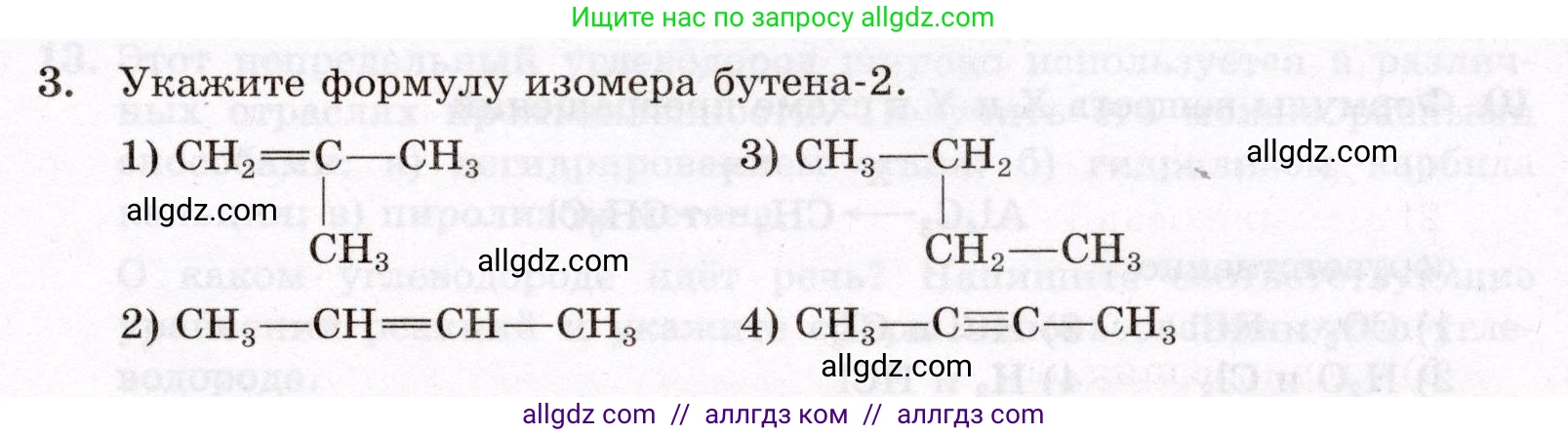 Химия, 10 класс Проверочные и контрольные работы, авторы: Габриелян Олег Саргисович, Лысова Галина Георгиевна, издательство Просвещение, Москва, 2022, белого цвета, страница 129, номер 3, Условие