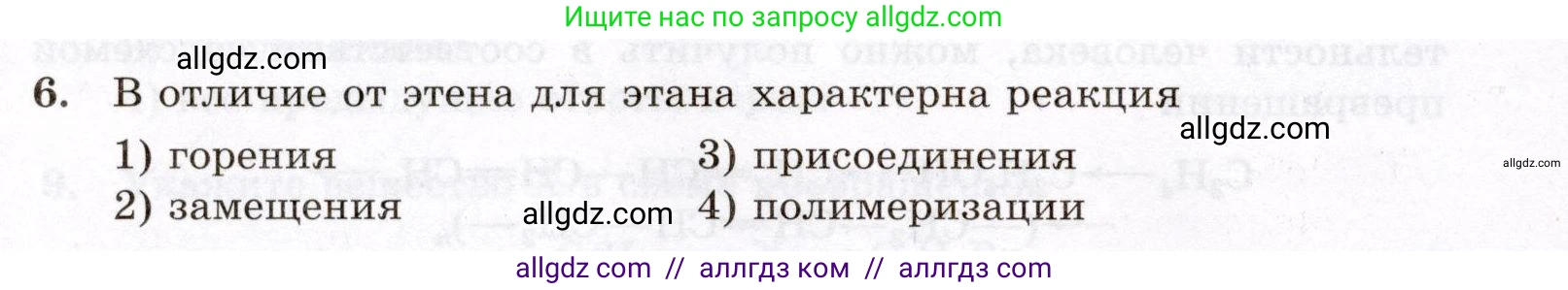 Химия, 10 класс Проверочные и контрольные работы, авторы: Габриелян Олег Саргисович, Лысова Галина Георгиевна, издательство Просвещение, Москва, 2022, белого цвета, страница 130, номер 6, Условие