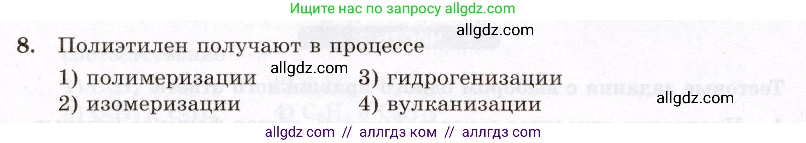 Химия, 10 класс Проверочные и контрольные работы, авторы: Габриелян Олег Саргисович, Лысова Галина Георгиевна, издательство Просвещение, Москва, 2022, белого цвета, страница 130, номер 8, Условие