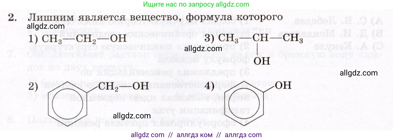 Химия, 10 класс Проверочные и контрольные работы, авторы: Габриелян Олег Саргисович, Лысова Галина Георгиевна, издательство Просвещение, Москва, 2022, белого цвета, страница 132, номер 2, Условие