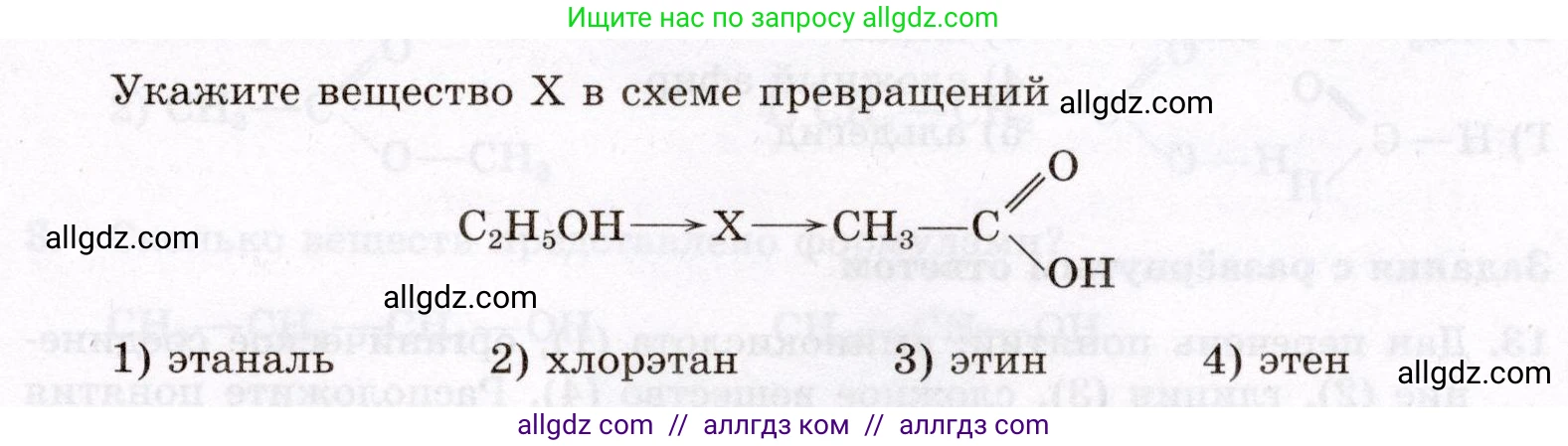 Химия, 10 класс Проверочные и контрольные работы, авторы: Габриелян Олег Саргисович, Лысова Галина Георгиевна, издательство Просвещение, Москва, 2022, белого цвета, страница 133, номер 7, Условие