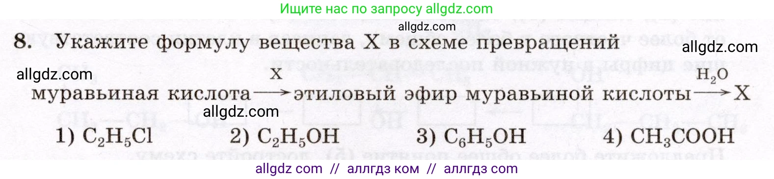 Химия, 10 класс Проверочные и контрольные работы, авторы: Габриелян Олег Саргисович, Лысова Галина Георгиевна, издательство Просвещение, Москва, 2022, белого цвета, страница 133, номер 8, Условие