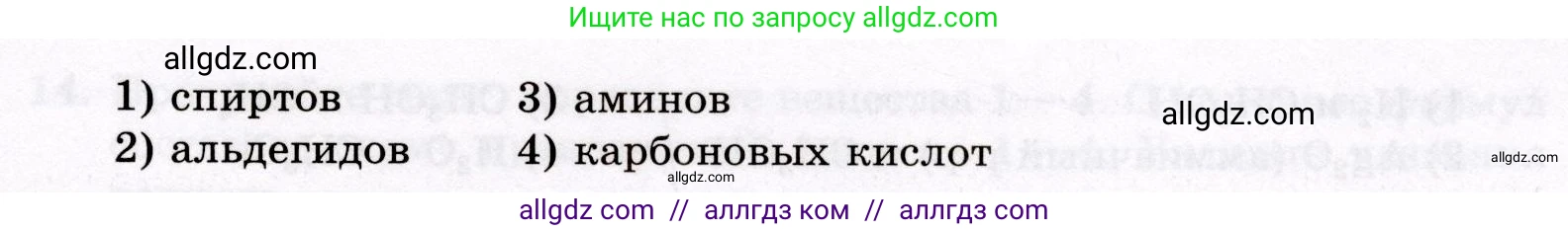 Химия, 10 класс Проверочные и контрольные работы, авторы: Габриелян Олег Саргисович, Лысова Галина Георгиевна, издательство Просвещение, Москва, 2022, белого цвета, страница 134, номер 1, Условие (продолжение 2)