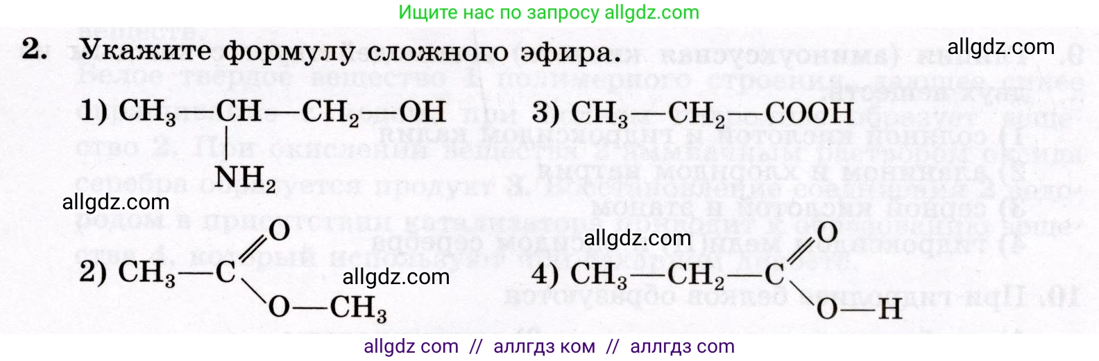 Химия, 10 класс Проверочные и контрольные работы, авторы: Габриелян Олег Саргисович, Лысова Галина Георгиевна, издательство Просвещение, Москва, 2022, белого цвета, страница 135, номер 2, Условие
