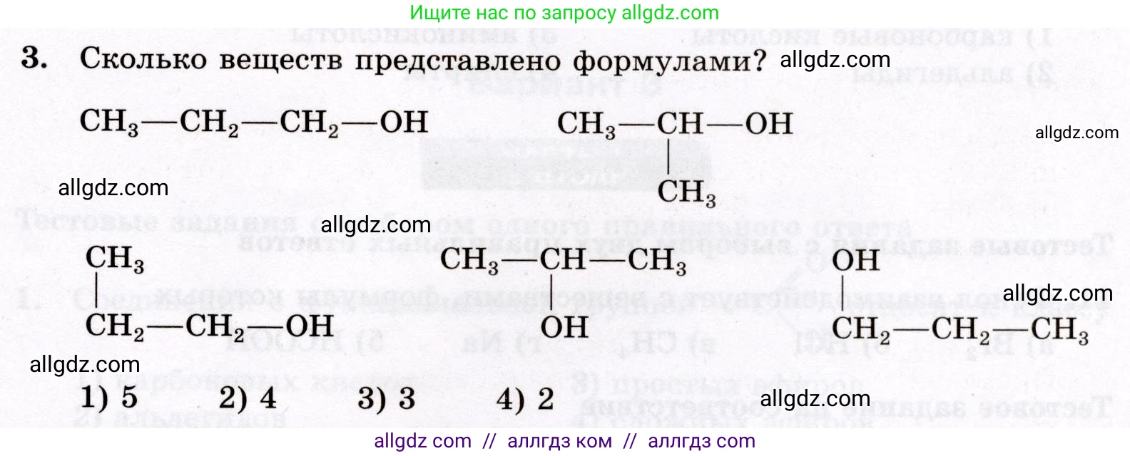Химия, 10 класс Проверочные и контрольные работы, авторы: Габриелян Олег Саргисович, Лысова Галина Георгиевна, издательство Просвещение, Москва, 2022, белого цвета, страница 135, номер 3, Условие