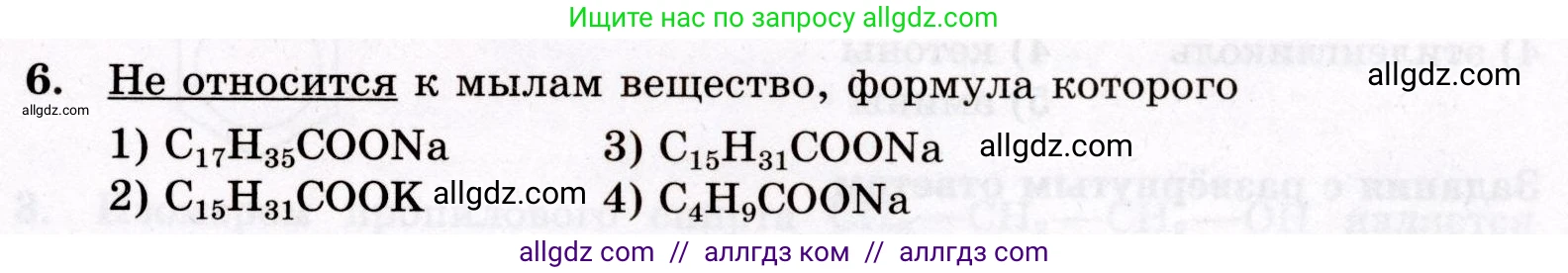 Химия, 10 класс Проверочные и контрольные работы, авторы: Габриелян Олег Саргисович, Лысова Галина Георгиевна, издательство Просвещение, Москва, 2022, белого цвета, страница 135, номер 6, Условие