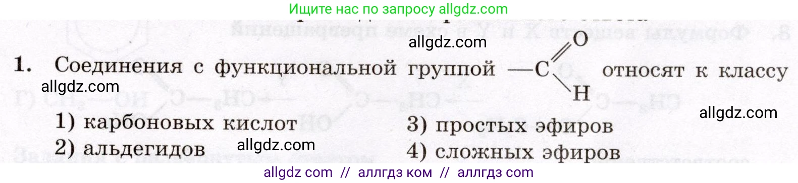Химия, 10 класс Проверочные и контрольные работы, авторы: Габриелян Олег Саргисович, Лысова Галина Георгиевна, издательство Просвещение, Москва, 2022, белого цвета, страница 137, номер 1, Условие