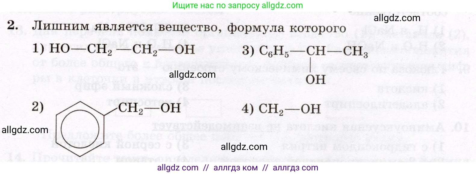 Химия, 10 класс Проверочные и контрольные работы, авторы: Габриелян Олег Саргисович, Лысова Галина Георгиевна, издательство Просвещение, Москва, 2022, белого цвета, страница 137, номер 2, Условие