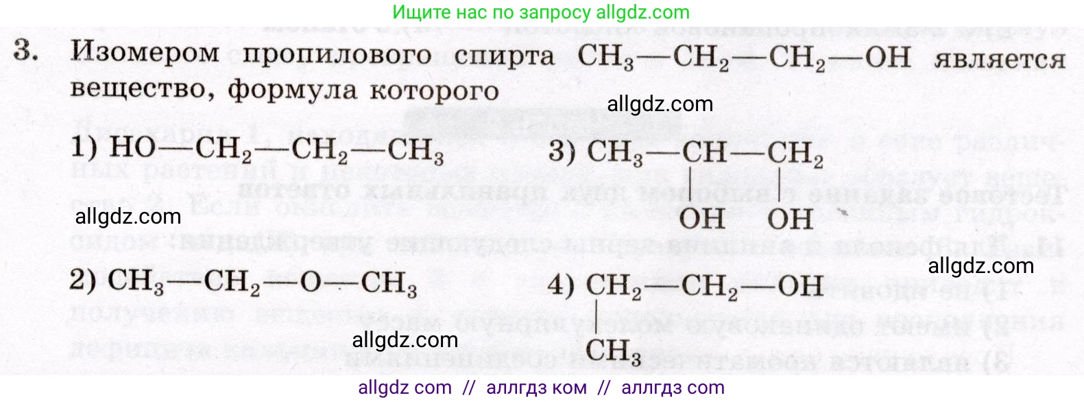 Химия, 10 класс Проверочные и контрольные работы, авторы: Габриелян Олег Саргисович, Лысова Галина Георгиевна, издательство Просвещение, Москва, 2022, белого цвета, страница 137, номер 3, Условие