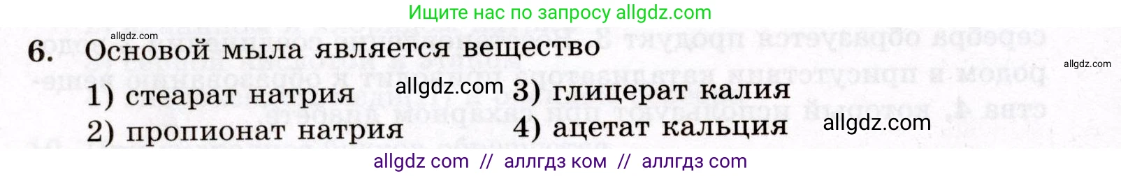 Химия, 10 класс Проверочные и контрольные работы, авторы: Габриелян Олег Саргисович, Лысова Галина Георгиевна, издательство Просвещение, Москва, 2022, белого цвета, страница 138, номер 6, Условие