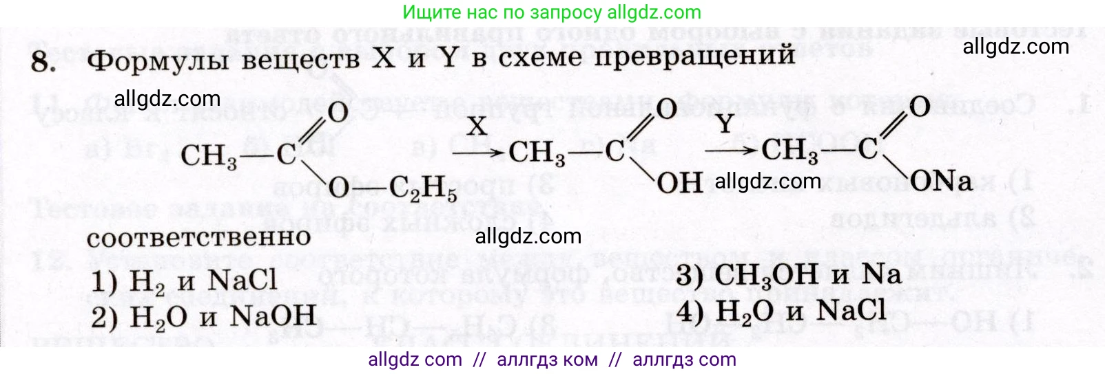Химия, 10 класс Проверочные и контрольные работы, авторы: Габриелян Олег Саргисович, Лысова Галина Георгиевна, издательство Просвещение, Москва, 2022, белого цвета, страница 138, номер 8, Условие