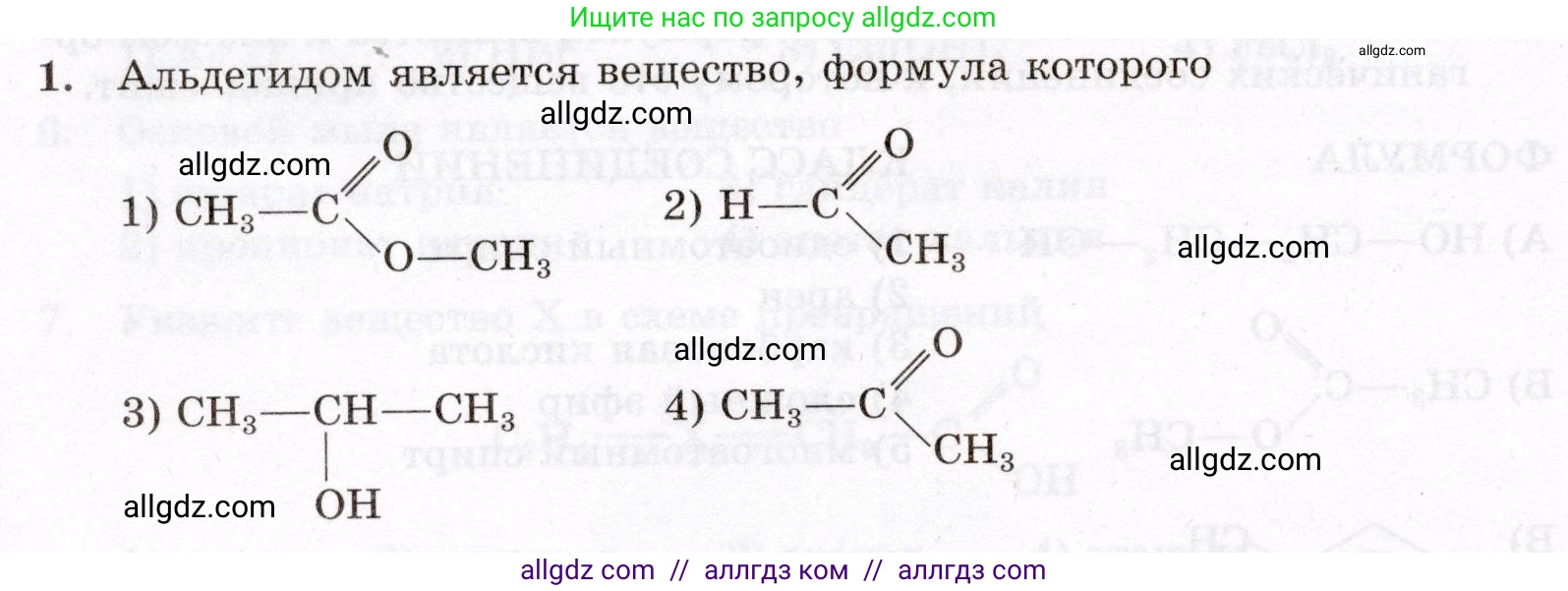 Химия, 10 класс Проверочные и контрольные работы, авторы: Габриелян Олег Саргисович, Лысова Галина Георгиевна, издательство Просвещение, Москва, 2022, белого цвета, страница 140, номер 1, Условие