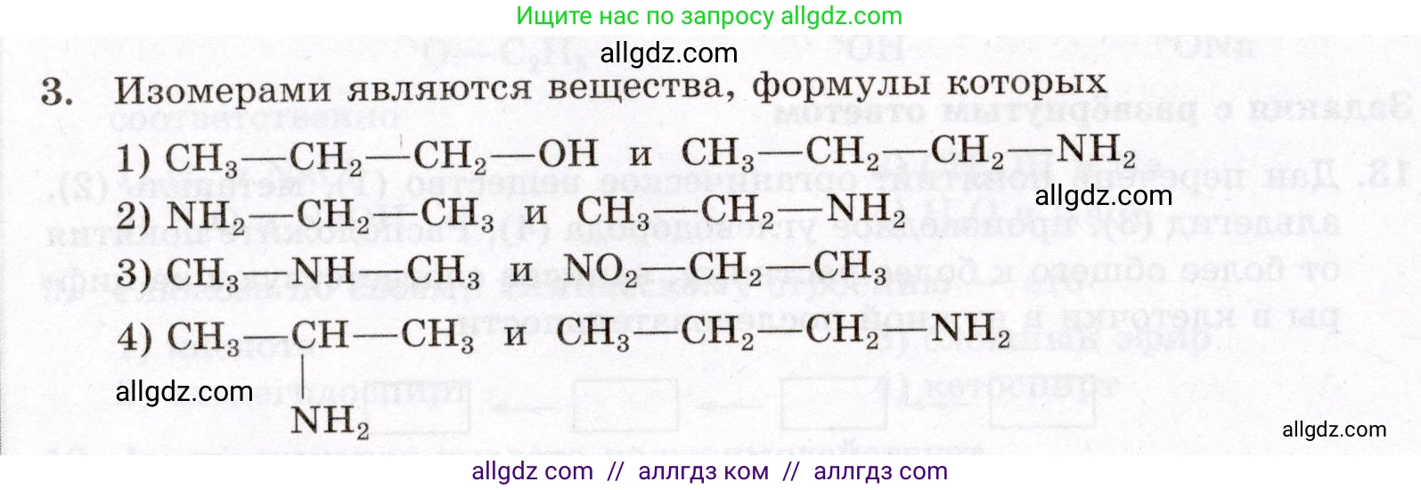 Химия, 10 класс Проверочные и контрольные работы, авторы: Габриелян Олег Саргисович, Лысова Галина Георгиевна, издательство Просвещение, Москва, 2022, белого цвета, страница 140, номер 3, Условие