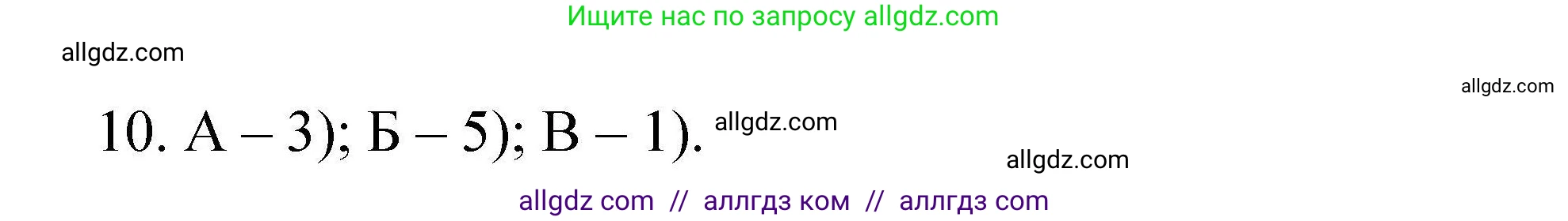 Химия, 10 класс Проверочные и контрольные работы, авторы: Габриелян Олег Саргисович, Лысова Галина Георгиевна, издательство Просвещение, Москва, 2022, белого цвета, страница 6, номер 10, Решение