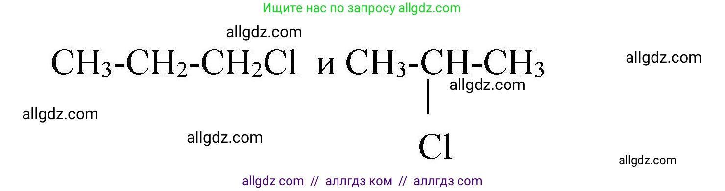 Химия, 10 класс Проверочные и контрольные работы, авторы: Габриелян Олег Саргисович, Лысова Галина Георгиевна, издательство Просвещение, Москва, 2022, белого цвета, страница 8, номер 11, Решение (продолжение 2)