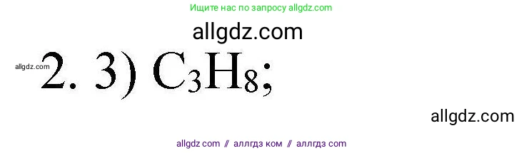 Химия, 10 класс Проверочные и контрольные работы, авторы: Габриелян Олег Саргисович, Лысова Галина Георгиевна, издательство Просвещение, Москва, 2022, белого цвета, страница 6, номер 2, Решение