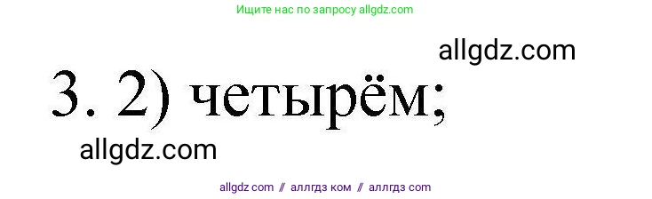 Химия, 10 класс Проверочные и контрольные работы, авторы: Габриелян Олег Саргисович, Лысова Галина Георгиевна, издательство Просвещение, Москва, 2022, белого цвета, страница 7, номер 3, Решение