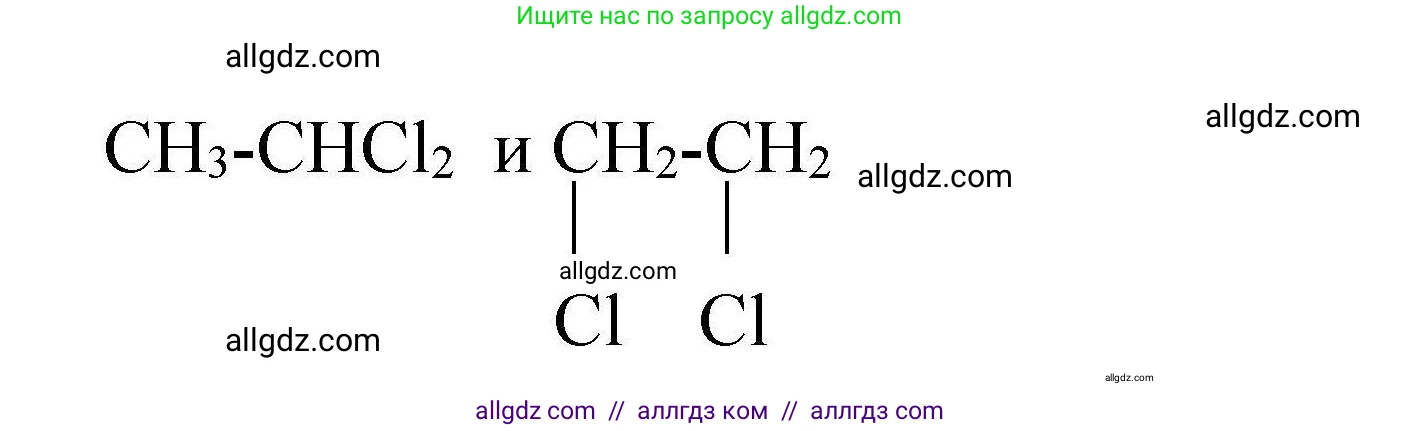 Химия, 10 класс Проверочные и контрольные работы, авторы: Габриелян Олег Саргисович, Лысова Галина Георгиевна, издательство Просвещение, Москва, 2022, белого цвета, страница 10, номер 11, Решение (продолжение 2)