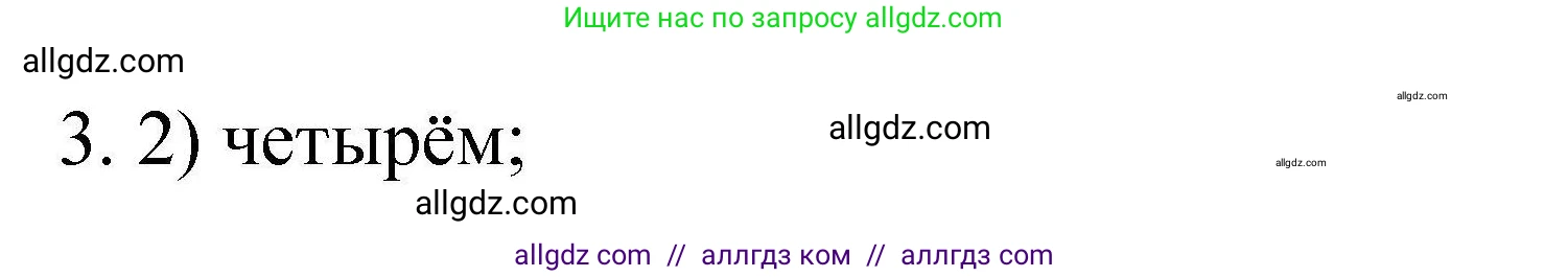 Химия, 10 класс Проверочные и контрольные работы, авторы: Габриелян Олег Саргисович, Лысова Галина Георгиевна, издательство Просвещение, Москва, 2022, белого цвета, страница 9, номер 3, Решение
