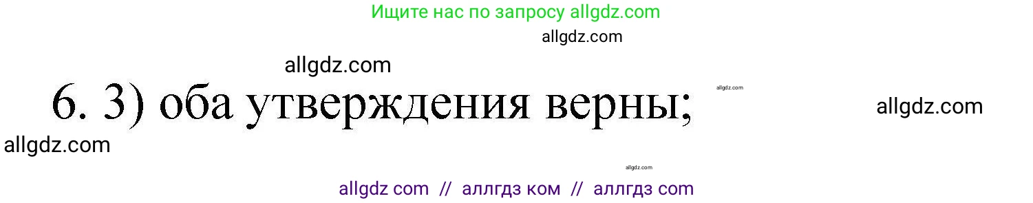 Химия, 10 класс Проверочные и контрольные работы, авторы: Габриелян Олег Саргисович, Лысова Галина Георгиевна, издательство Просвещение, Москва, 2022, белого цвета, страница 9, номер 6, Решение