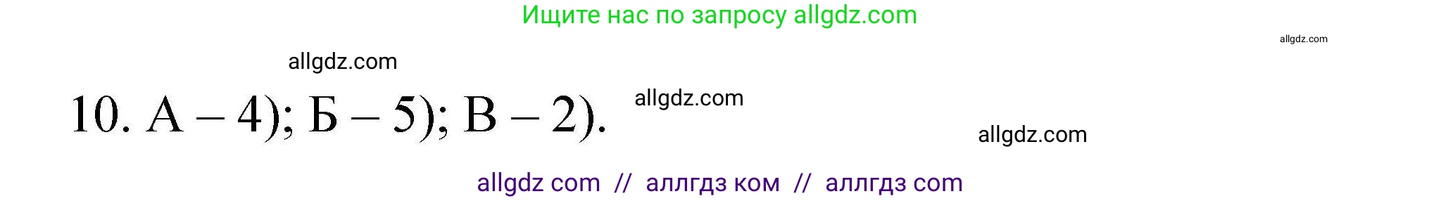 Химия, 10 класс Проверочные и контрольные работы, авторы: Габриелян Олег Саргисович, Лысова Галина Георгиевна, издательство Просвещение, Москва, 2022, белого цвета, страница 12, номер 10, Решение