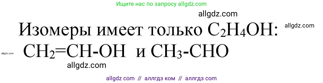 Химия, 10 класс Проверочные и контрольные работы, авторы: Габриелян Олег Саргисович, Лысова Галина Георгиевна, издательство Просвещение, Москва, 2022, белого цвета, страница 13, номер 11, Решение (продолжение 2)