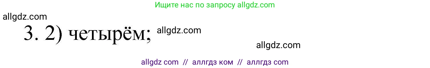 Химия, 10 класс Проверочные и контрольные работы, авторы: Габриелян Олег Саргисович, Лысова Галина Георгиевна, издательство Просвещение, Москва, 2022, белого цвета, страница 11, номер 3, Решение
