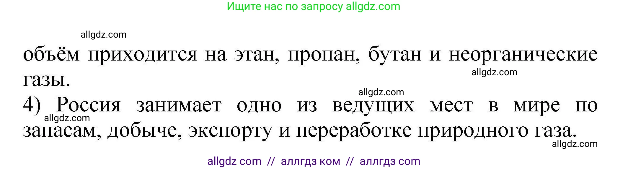 Химия, 10 класс Проверочные и контрольные работы, авторы: Габриелян Олег Саргисович, Лысова Галина Георгиевна, издательство Просвещение, Москва, 2022, белого цвета, страница 14, номер 11, Решение (продолжение 2)