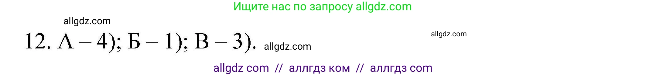 Химия, 10 класс Проверочные и контрольные работы, авторы: Габриелян Олег Саргисович, Лысова Галина Георгиевна, издательство Просвещение, Москва, 2022, белого цвета, страница 15, номер 12, Решение