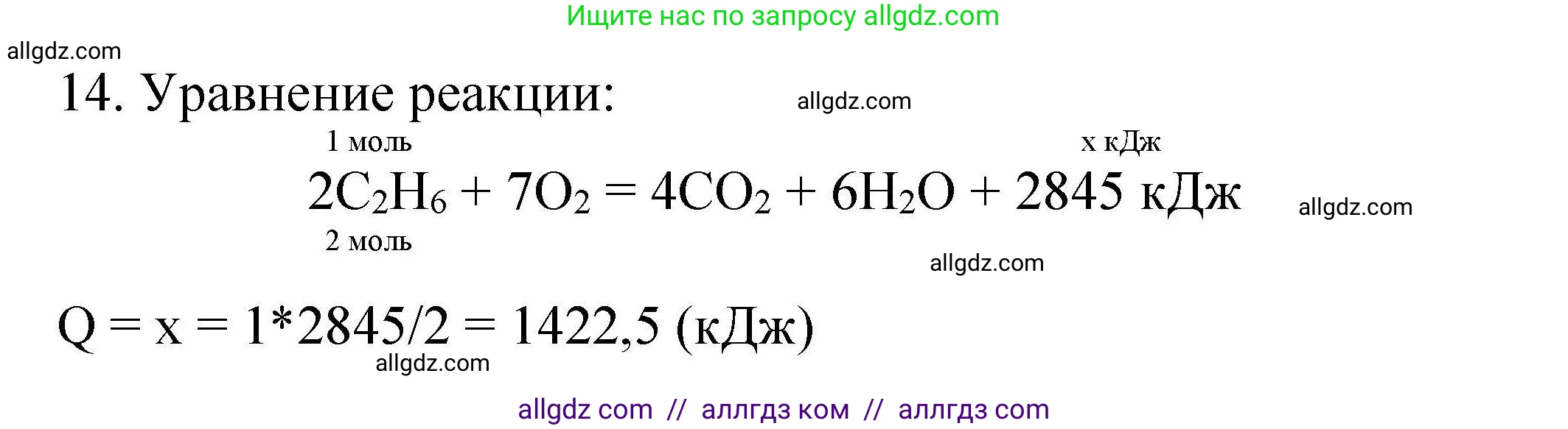 Химия, 10 класс Проверочные и контрольные работы, авторы: Габриелян Олег Саргисович, Лысова Галина Георгиевна, издательство Просвещение, Москва, 2022, белого цвета, страница 15, номер 14, Решение
