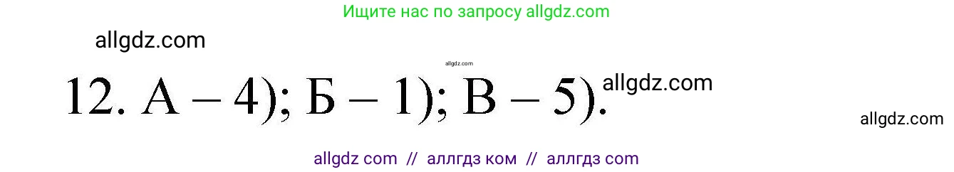 Химия, 10 класс Проверочные и контрольные работы, авторы: Габриелян Олег Саргисович, Лысова Галина Георгиевна, издательство Просвещение, Москва, 2022, белого цвета, страница 17, номер 12, Решение