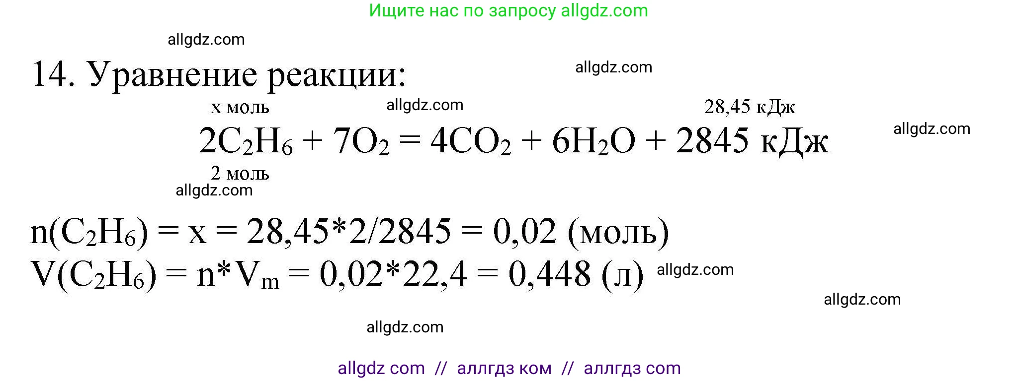Химия, 10 класс Проверочные и контрольные работы, авторы: Габриелян Олег Саргисович, Лысова Галина Георгиевна, издательство Просвещение, Москва, 2022, белого цвета, страница 17, номер 14, Решение