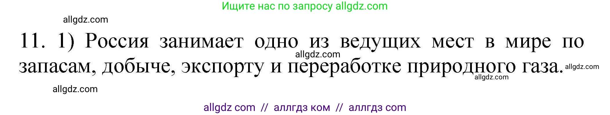 Химия, 10 класс Проверочные и контрольные работы, авторы: Габриелян Олег Саргисович, Лысова Галина Георгиевна, издательство Просвещение, Москва, 2022, белого цвета, страница 19, номер 11, Решение