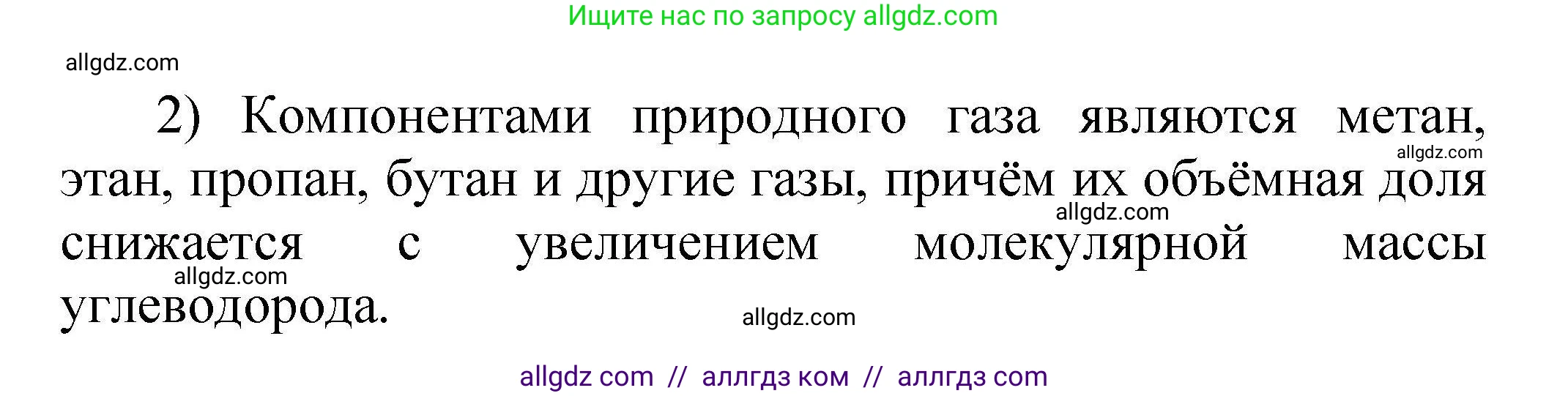Химия, 10 класс Проверочные и контрольные работы, авторы: Габриелян Олег Саргисович, Лысова Галина Георгиевна, издательство Просвещение, Москва, 2022, белого цвета, страница 19, номер 11, Решение (продолжение 2)