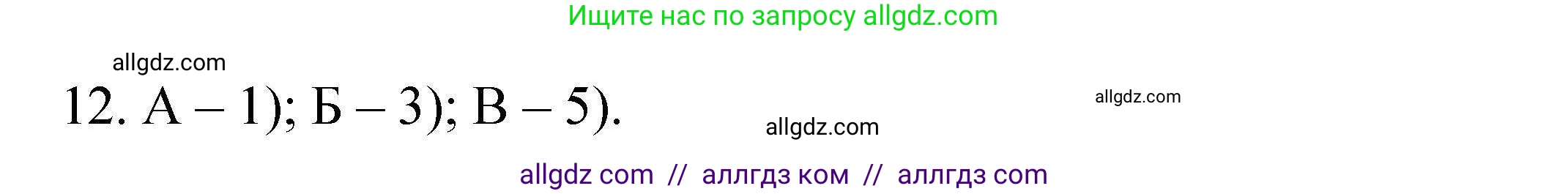 Химия, 10 класс Проверочные и контрольные работы, авторы: Габриелян Олег Саргисович, Лысова Галина Георгиевна, издательство Просвещение, Москва, 2022, белого цвета, страница 19, номер 12, Решение