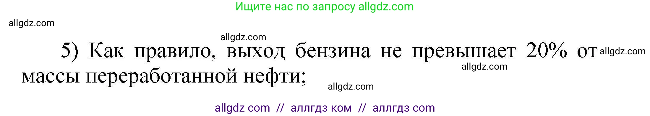 Химия, 10 класс Проверочные и контрольные работы, авторы: Габриелян Олег Саргисович, Лысова Галина Георгиевна, издательство Просвещение, Москва, 2022, белого цвета, страница 21, номер 11, Решение (продолжение 2)