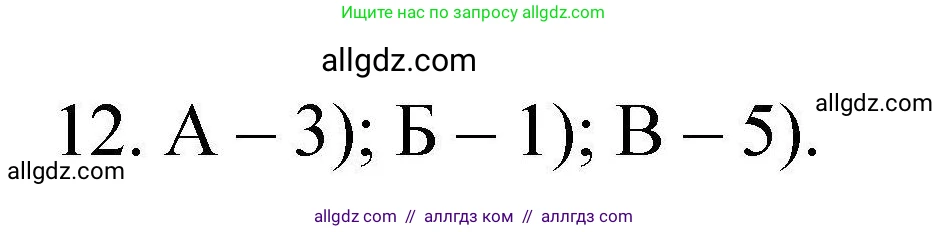Химия, 10 класс Проверочные и контрольные работы, авторы: Габриелян Олег Саргисович, Лысова Галина Георгиевна, издательство Просвещение, Москва, 2022, белого цвета, страница 22, номер 12, Решение