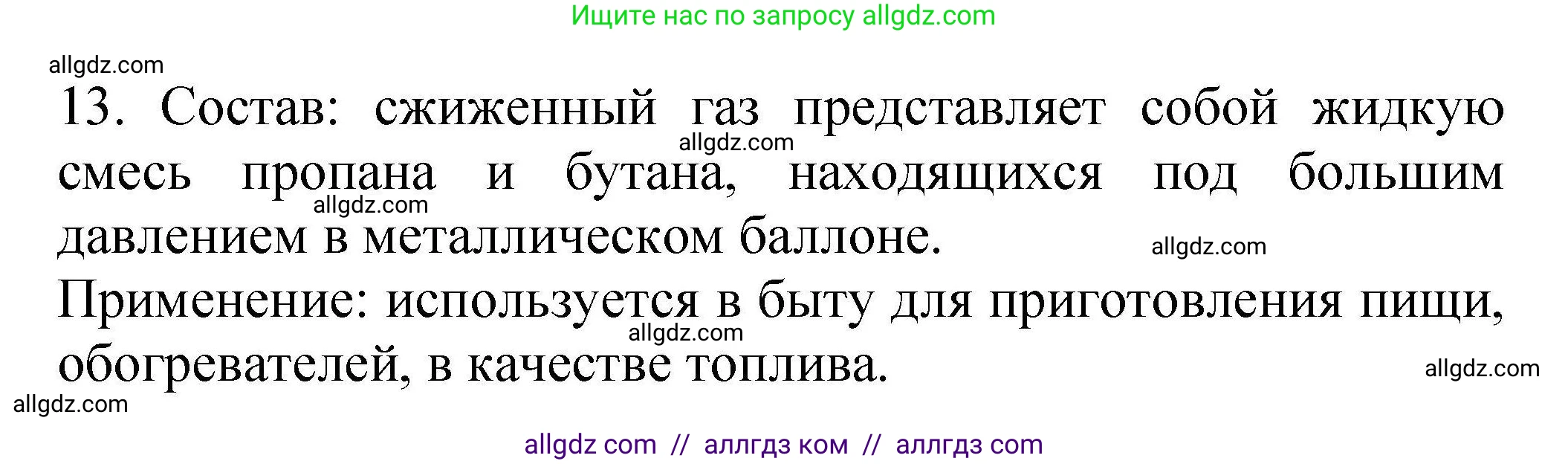 Химия, 10 класс Проверочные и контрольные работы, авторы: Габриелян Олег Саргисович, Лысова Галина Георгиевна, издательство Просвещение, Москва, 2022, белого цвета, страница 22, номер 13, Решение