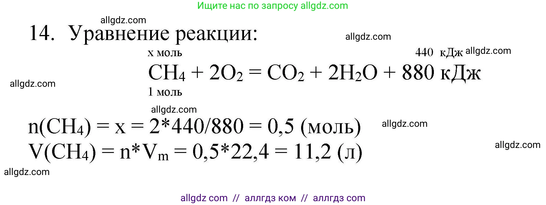 Химия, 10 класс Проверочные и контрольные работы, авторы: Габриелян Олег Саргисович, Лысова Галина Георгиевна, издательство Просвещение, Москва, 2022, белого цвета, страница 22, номер 14, Решение