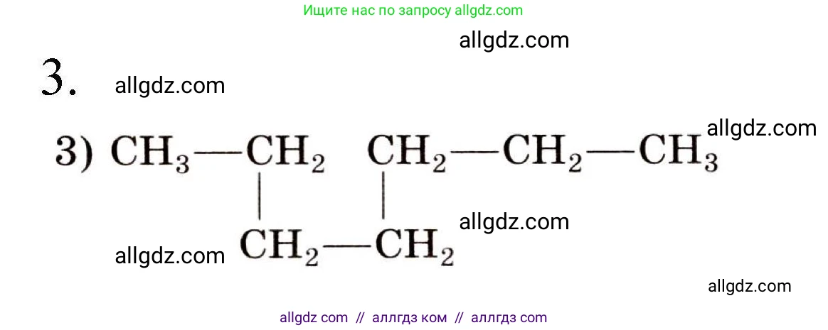 Химия, 10 класс Проверочные и контрольные работы, авторы: Габриелян Олег Саргисович, Лысова Галина Георгиевна, издательство Просвещение, Москва, 2022, белого цвета, страница 20, номер 3, Решение