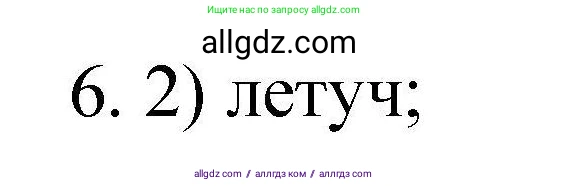 Химия, 10 класс Проверочные и контрольные работы, авторы: Габриелян Олег Саргисович, Лысова Галина Георгиевна, издательство Просвещение, Москва, 2022, белого цвета, страница 21, номер 6, Решение