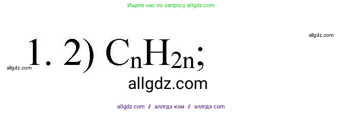 Химия, 10 класс Проверочные и контрольные работы, авторы: Габриелян Олег Саргисович, Лысова Галина Георгиевна, издательство Просвещение, Москва, 2022, белого цвета, страница 22, номер 1, Решение