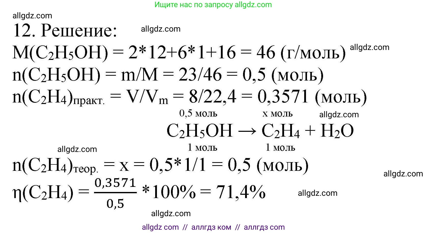 Химия, 10 класс Проверочные и контрольные работы, авторы: Габриелян Олег Саргисович, Лысова Галина Георгиевна, издательство Просвещение, Москва, 2022, белого цвета, страница 24, номер 12, Решение