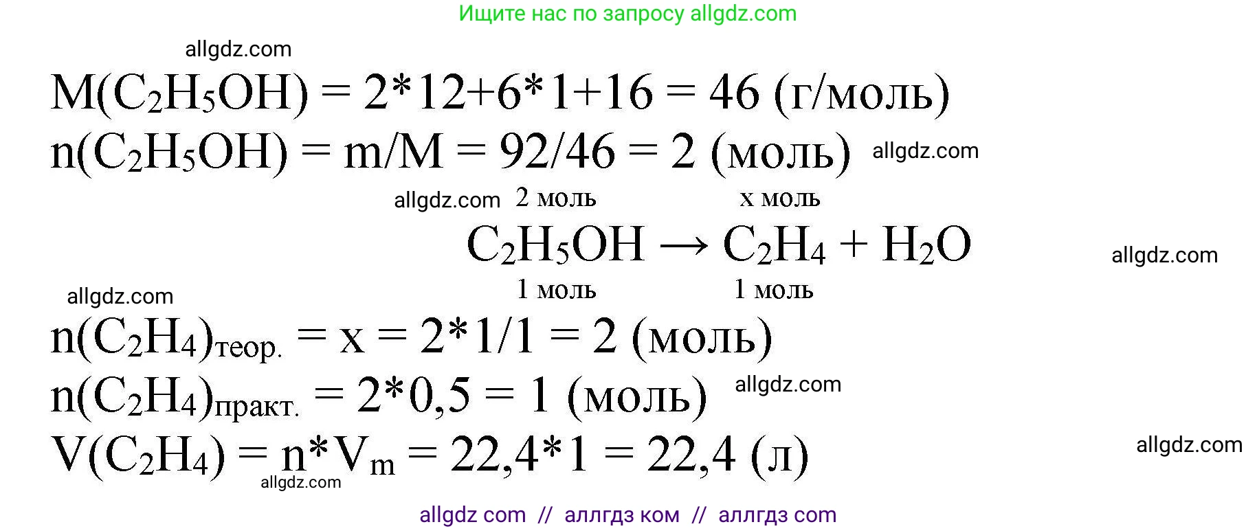 Химия, 10 класс Проверочные и контрольные работы, авторы: Габриелян Олег Саргисович, Лысова Галина Георгиевна, издательство Просвещение, Москва, 2022, белого цвета, страница 26, номер 12, Решение