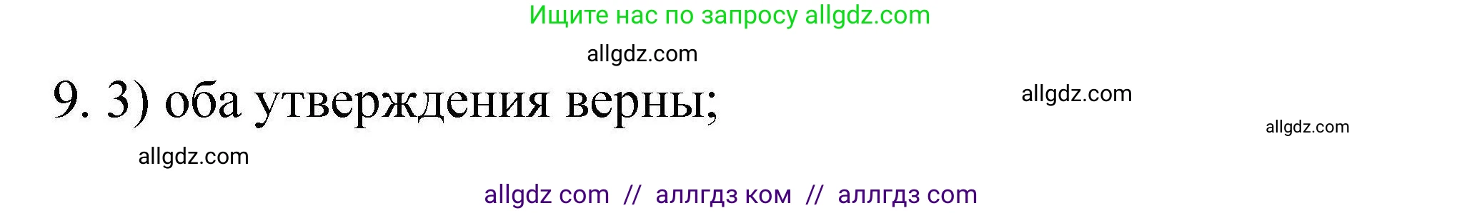 Химия, 10 класс Проверочные и контрольные работы, авторы: Габриелян Олег Саргисович, Лысова Галина Георгиевна, издательство Просвещение, Москва, 2022, белого цвета, страница 26, номер 9, Решение